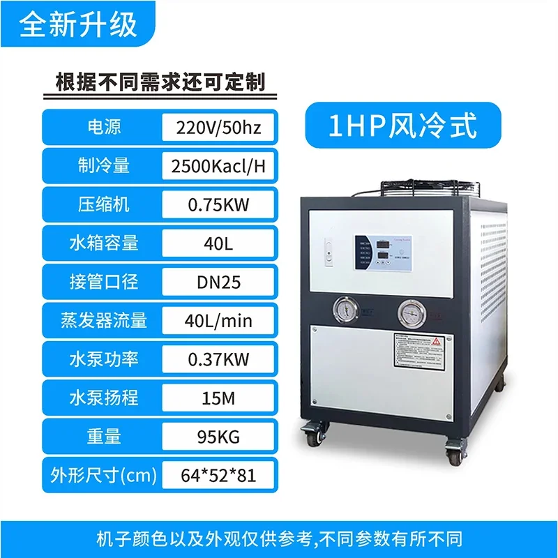Laser Industrial Chiller - เครื่องทำความเย็นอุตสาหกรรม A1 แบบระบายความร้อนด้วยอากาศ ขนาดเล็ก ระบบหมุนเวียนน้ำแบบสกรู สำหรับแช่แข็ง